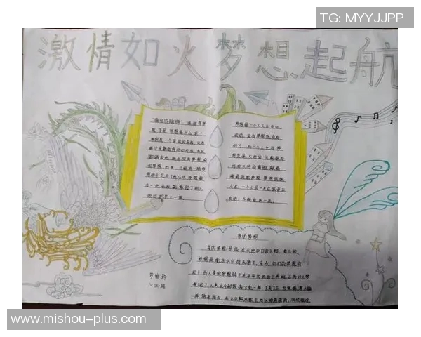 代怀博的成长之路：从梦想起航到实现人生价值的探索之旅